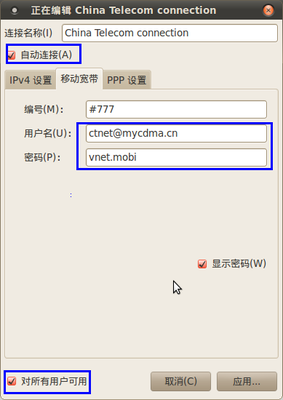 编辑 China Telecom.png