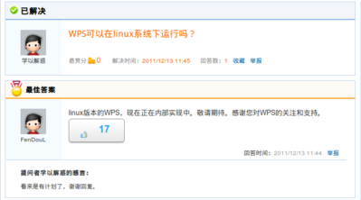 屏幕截图 - 2012年01月16日 - 23时18分44秒.png