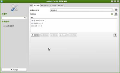 CCSM常规设置