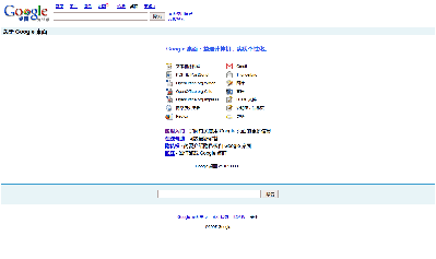 Google 桌面_1182992692266.png