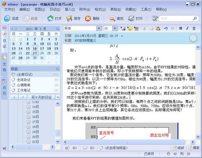 电子日记本.JPG