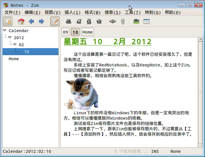Zim日记.png