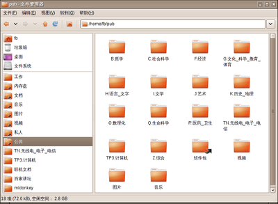 效果08-GTK（Liberation Sans, 文泉驿正黑）.png