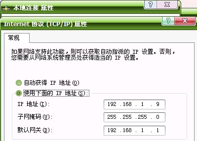 我原来就是这么设置的 IPconfig显示的是192.168.1.9啊 就算断网也能显示出来IP啊