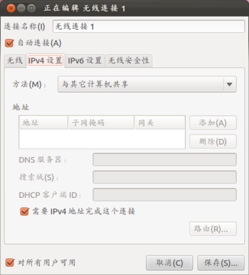 无线链接.png