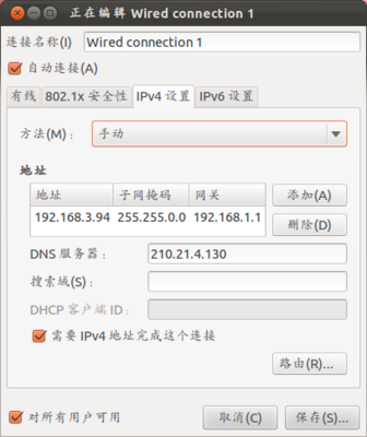 有线连接.png