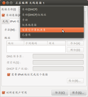 共享选项.png