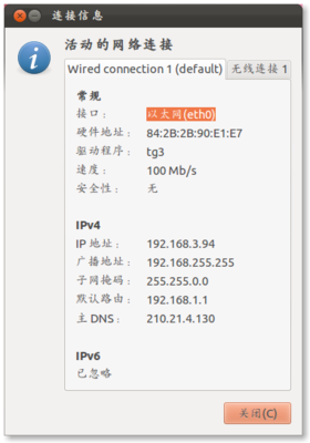 有线状态.png