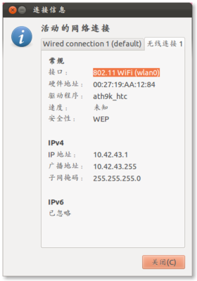 无线网络状态.png