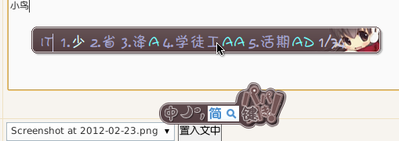 Screenshot at 2012-02.png
