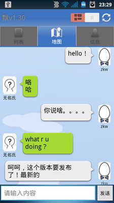 chat_list.png