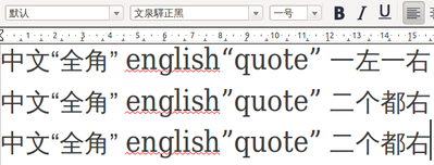 引号测试.png
