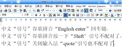 Word引号配对测试.JPG