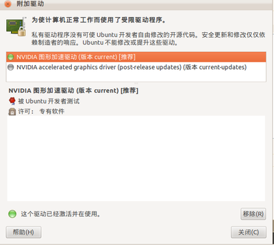 两个显卡.png
