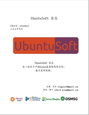 PDF杂志封面
