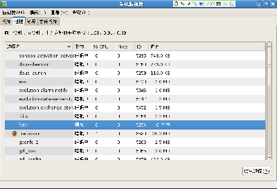 Screenshot-系统监视器.png