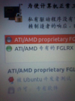 ATI 附加驱动.jpg
