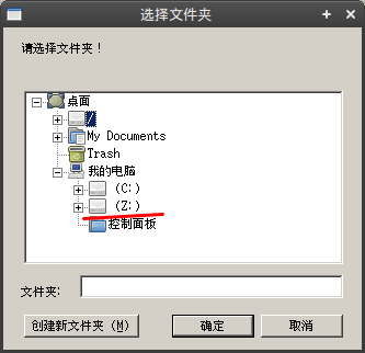 选择文件夹_015.png