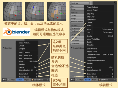 与物体模式相同的选取方式