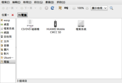 是這個設備，照網上教程用usb_modeswitch折騰一番後，這個東西又不見了。。。