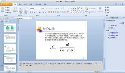 0328WPS 演示 - [14930.ppt]_002.jpeg