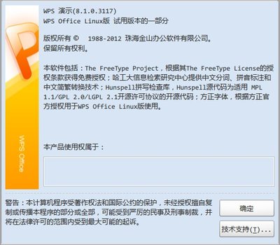 0328关于 WPS演示_021.jpeg