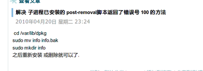 子进程返回错误号.png