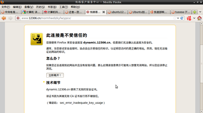 12306错误