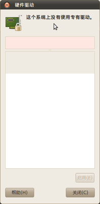 硬件驱动.png