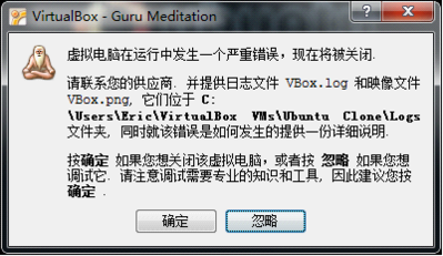 错误截图.png