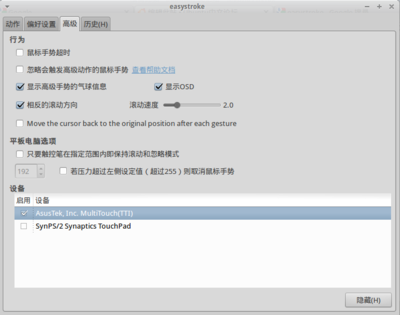 设备选中.png