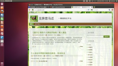 刚刚装上的系统，原生桌面。。。