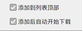 已经勾了“自动下载”