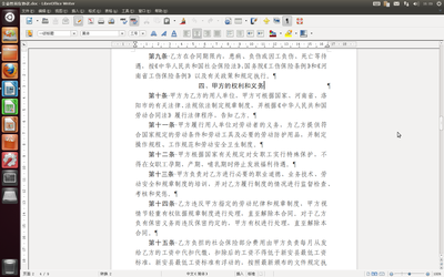 自带的libreoffice3.5.2