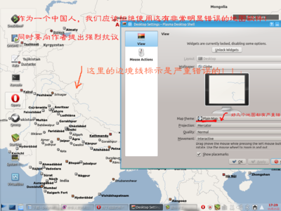 错误的地图5.png