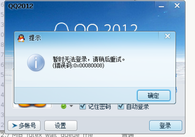 屏幕截图 - 2012年06月01日 - 17时41分36秒.png