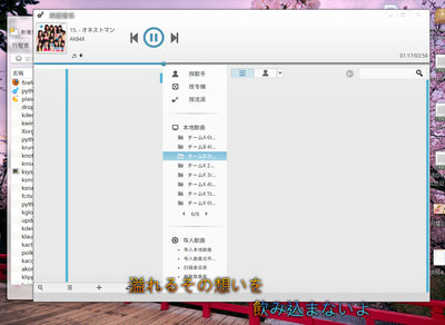 deepin-music-player