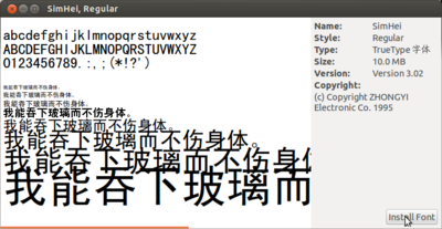 安装字体.png