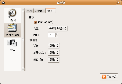applet
