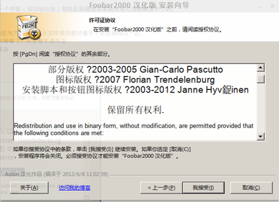 foobar2000 1.13中文版.png