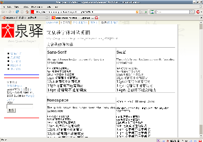 wqy测试页面