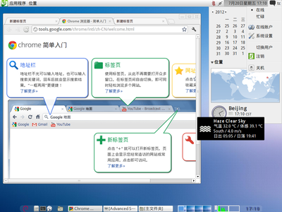 deepin1.png