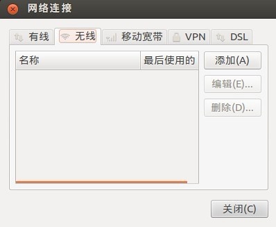 ubuntu网络