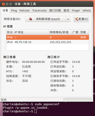 pppoe联网问题.png