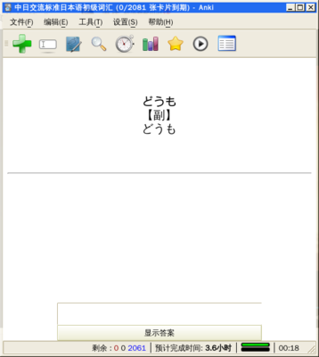 截图 - 2012年08月25日 - 23时47分14秒.png