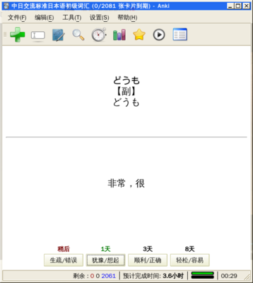 截图 - 2012年08月25日 - 23时47分24秒.png