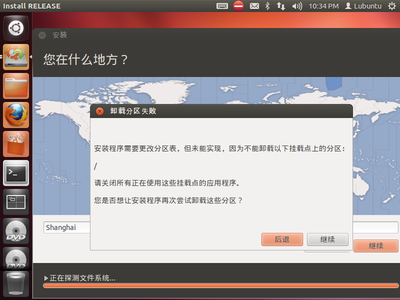 Ubuntu-2012-10-15-22-31-27.png