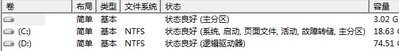 硬盘特殊分区