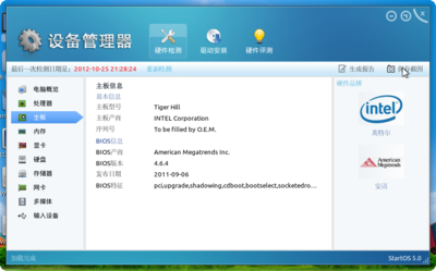Screenshot-设备管理器-2.png