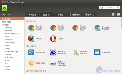 ubuntu-tweak-082-1.png
